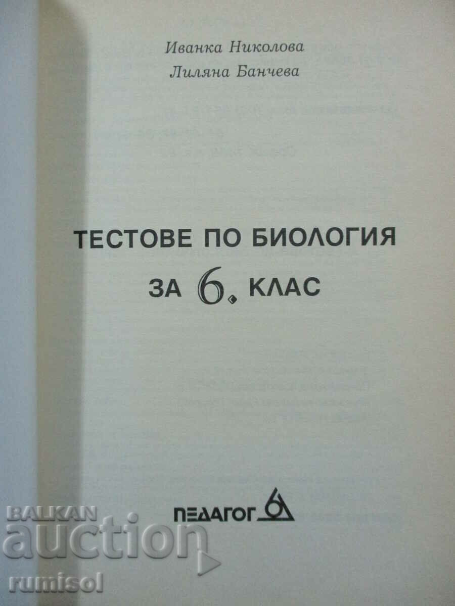 Τεστ Βιολογίας - ΣΤ' τάξη, Ιβ Νικόλοβα με τιμή € 1.89 | 3.70 BGN
