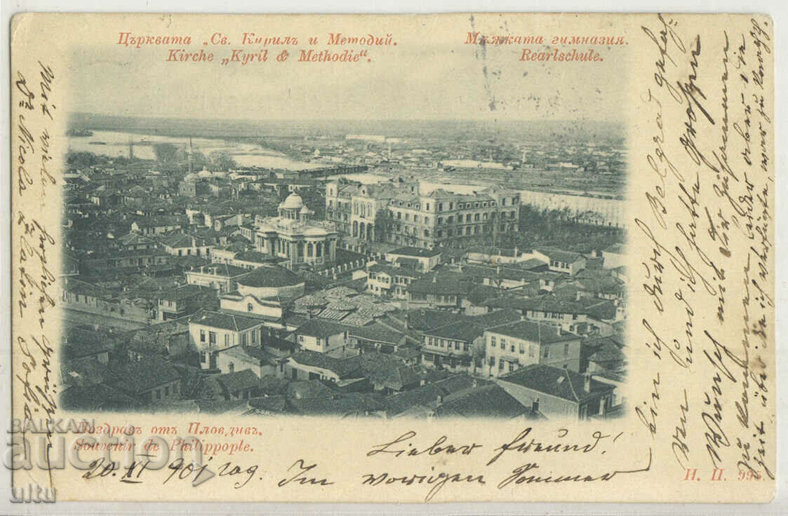 Bulgaria, Greetings from Plovdiv, 1901