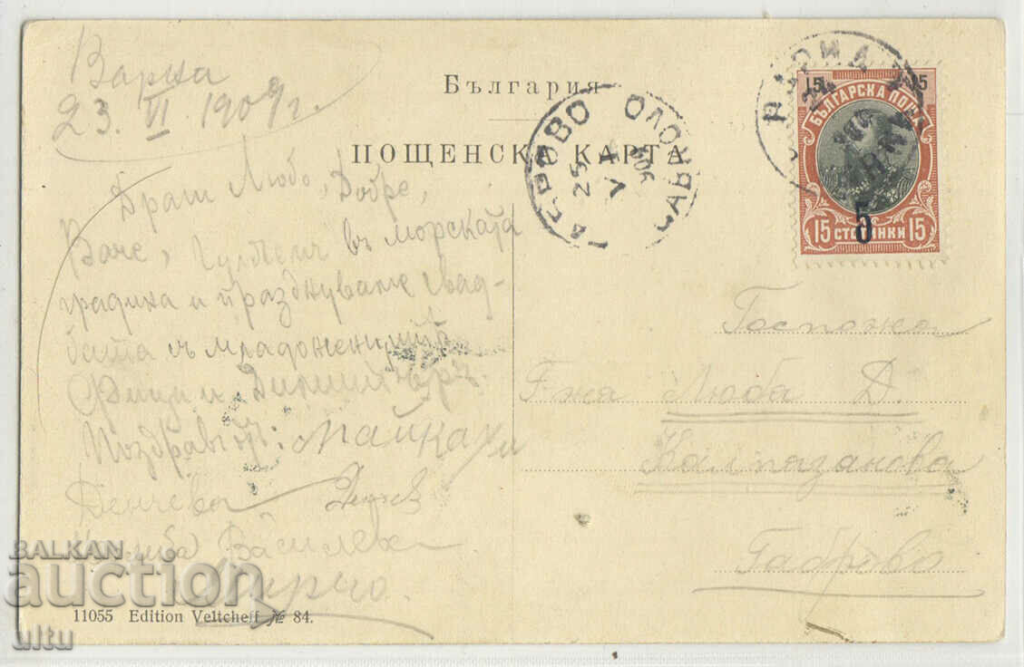 Bulgaria, Greetings from Varna, Sea Sanatorium, 1909. with price 34.90 BGN | € 17.84 Bulgaria, Greetings from Varna, Sea Sanatorium, 1909. with price 34.90 BGN | € 17.84