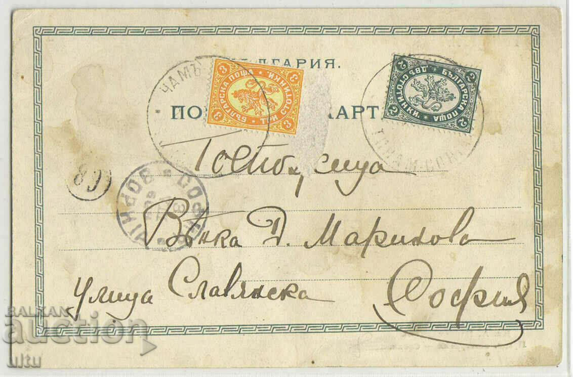 Bulgaria, Rila, Edi-gol, 1900, Iv. Karastoyanov with price 89.90 BGN | € 45.97