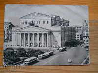παλιά καρτ ποστάλ - ΕΣΣΔ (Μόσχα) 1958