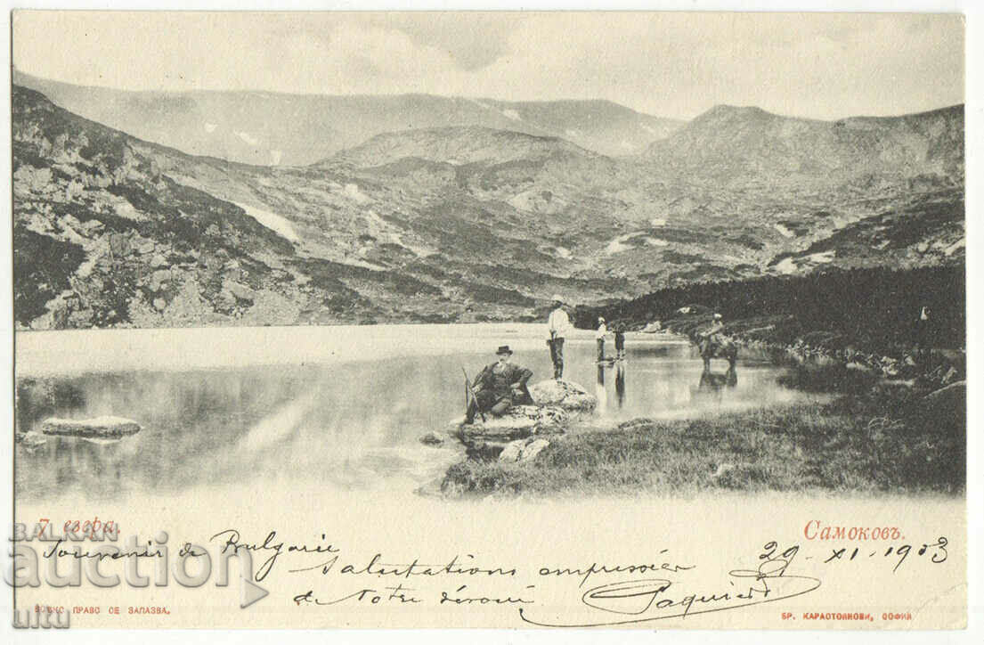 България, 7-те езера, Самоков, 1903 г. бр. Карастоянови