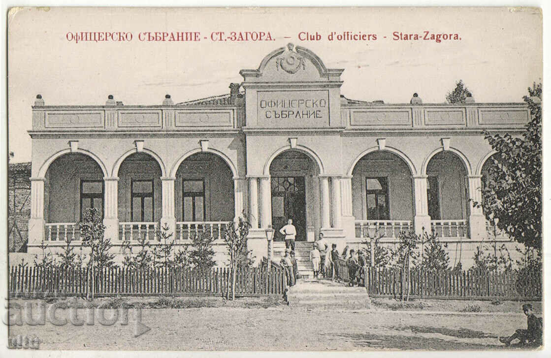 Bulgaria, Officers' Assembly, Stara Zagora, untravelled