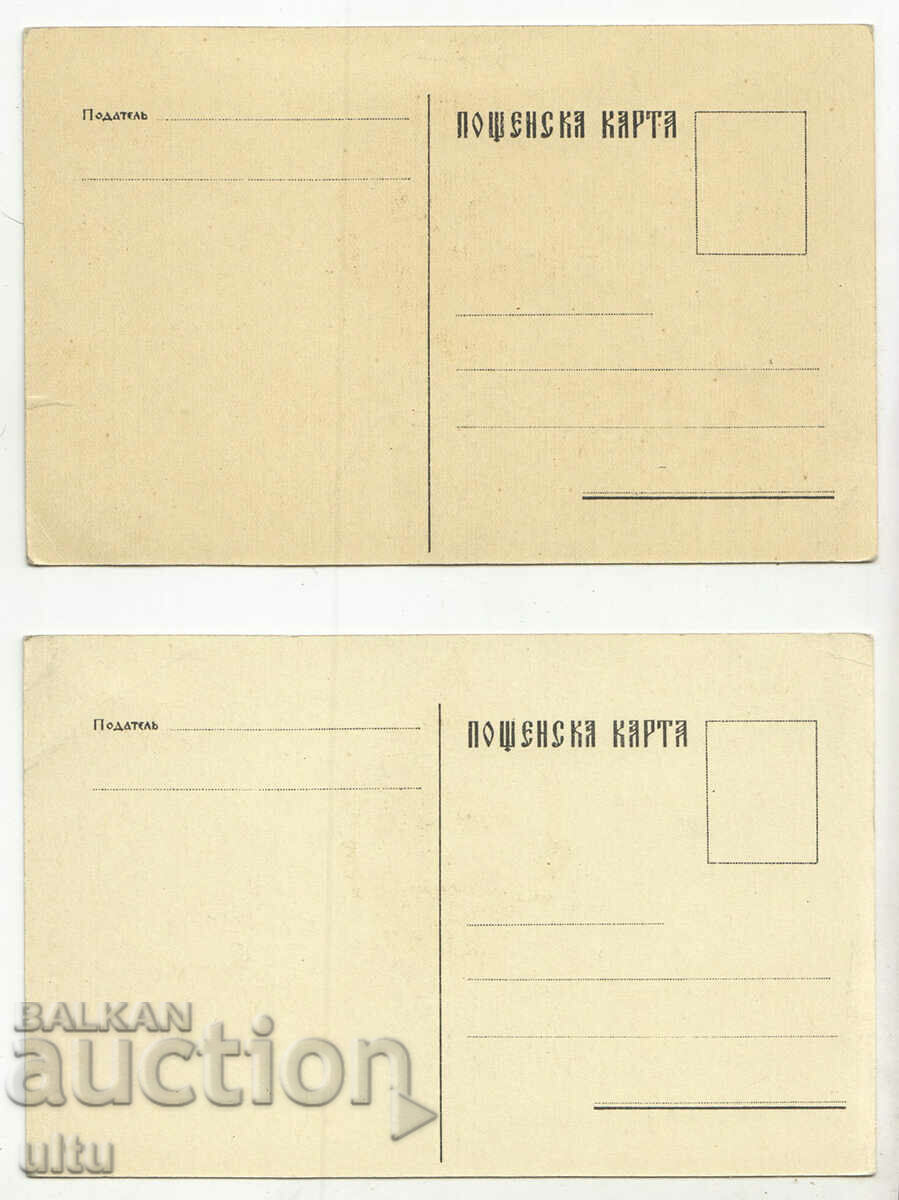 Bulgaria, Bulgarian Youth Red Cross, 1939, 2 pcs. with price 24.90 BGN | € 12.73 Bulgaria, Bulgarian Youth Red Cross, 1939, 2 pcs. with price 24.90 BGN | € 12.73
