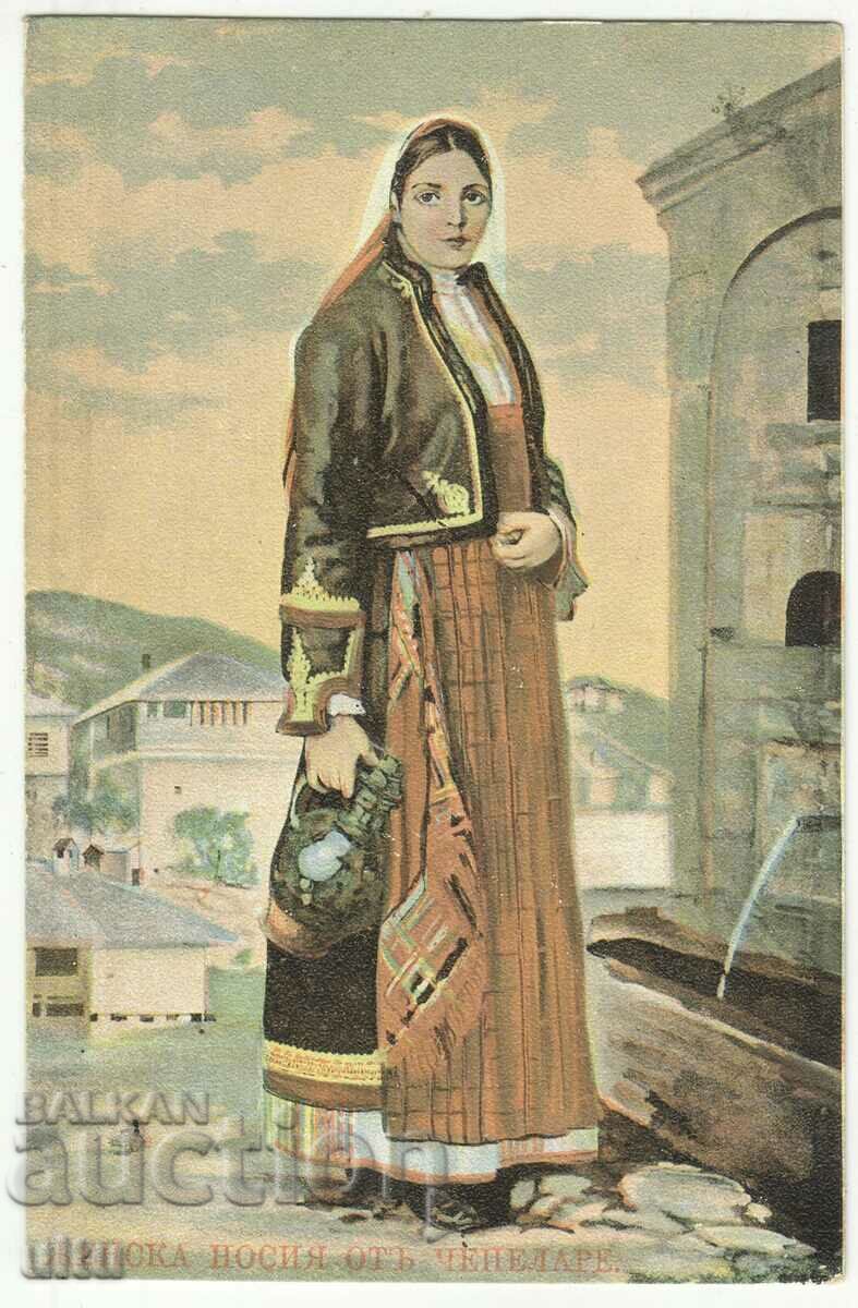 България, женска носия от Чепеларе, непътувала