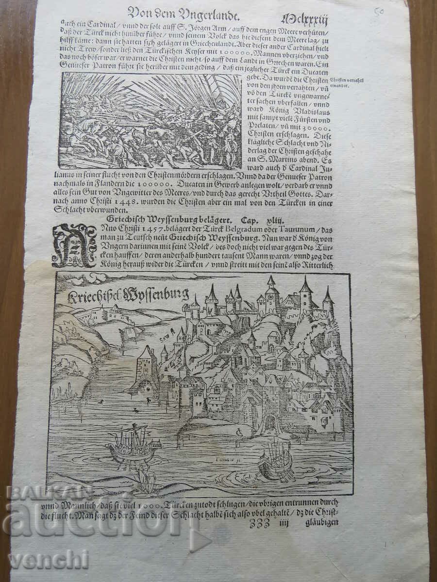 1574 - GRAVURA - BELGRAD - SEBASTIAN MUNSTER - ORIGINAL