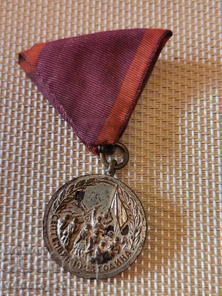 medal with price 20.00 BGN | € 10.23 medal with price 20.00 BGN | € 10.23