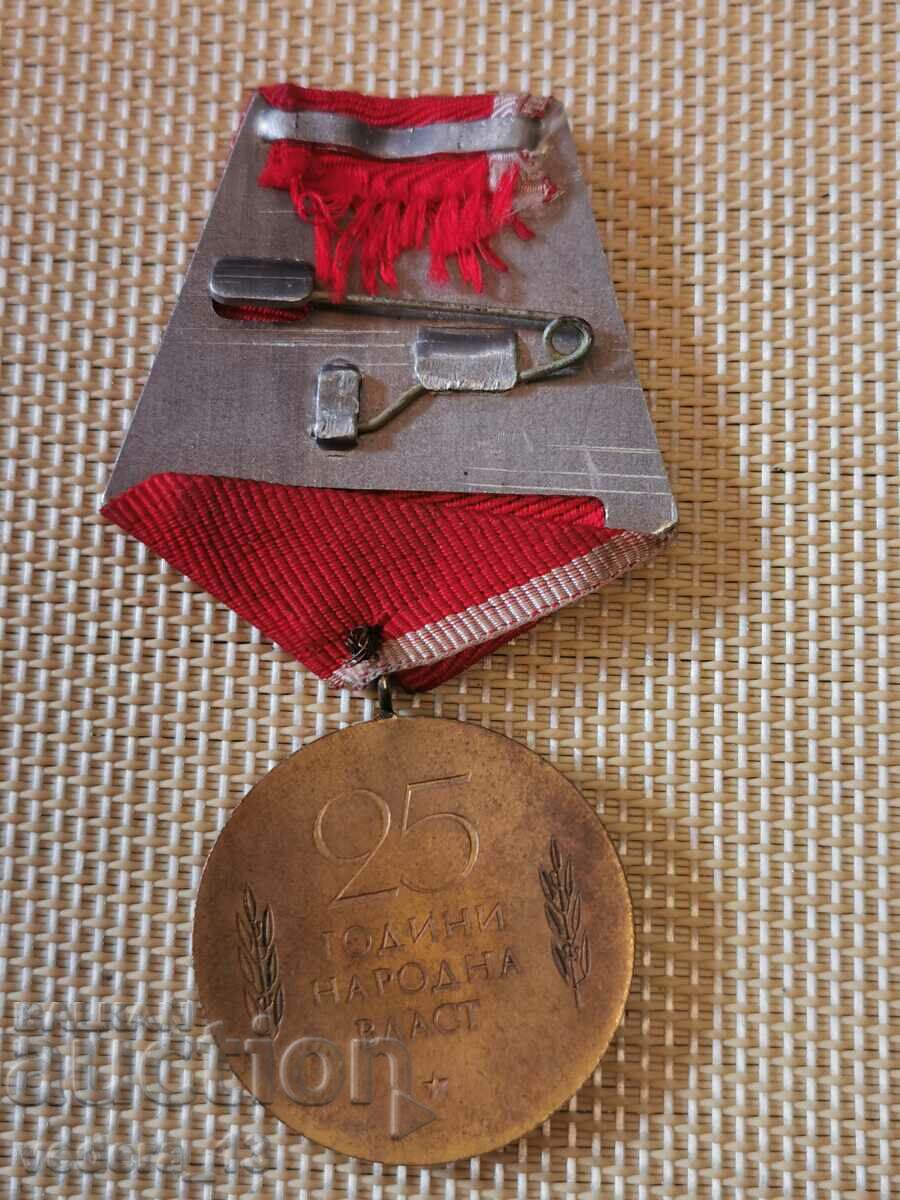 medal with price 4.00 BGN | € 2.05 medal with price 4.00 BGN | € 2.05