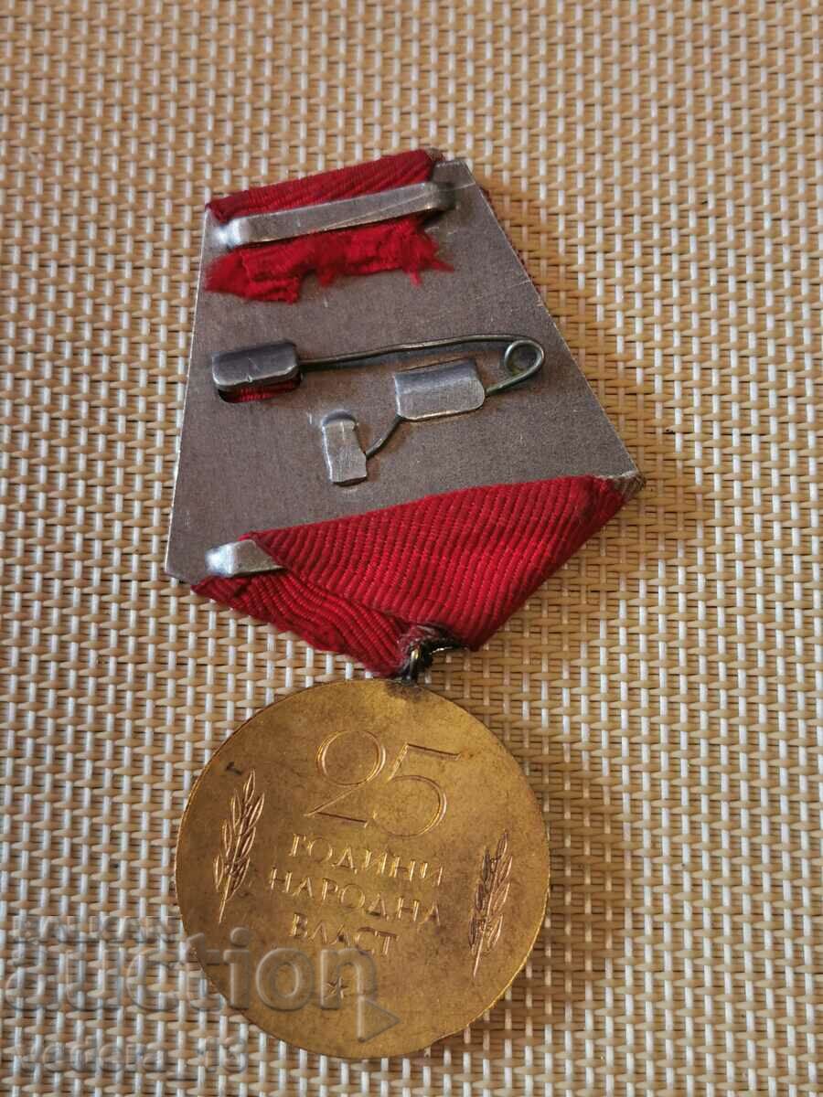 medal with price 4.00 BGN | € 2.05 medal with price 4.00 BGN | € 2.05