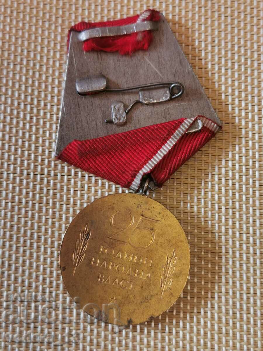 medal with price 4.00 BGN | € 2.05 medal with price 4.00 BGN | € 2.05