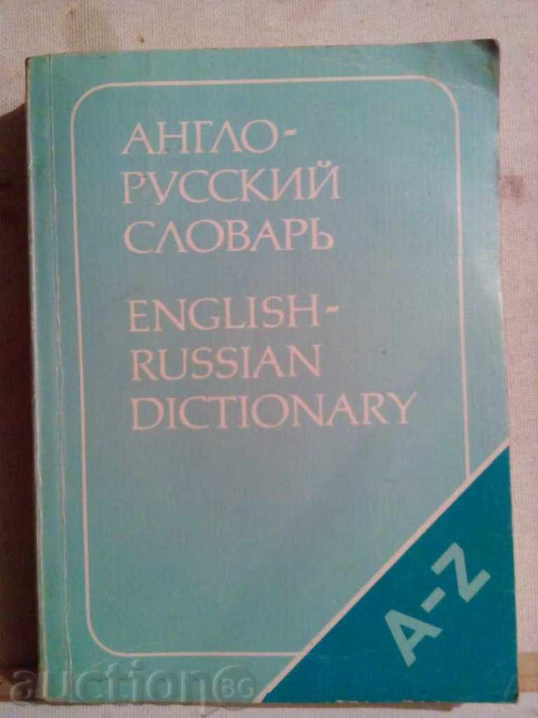 English-Russian dictionary - Akhmanovoy, Wilson