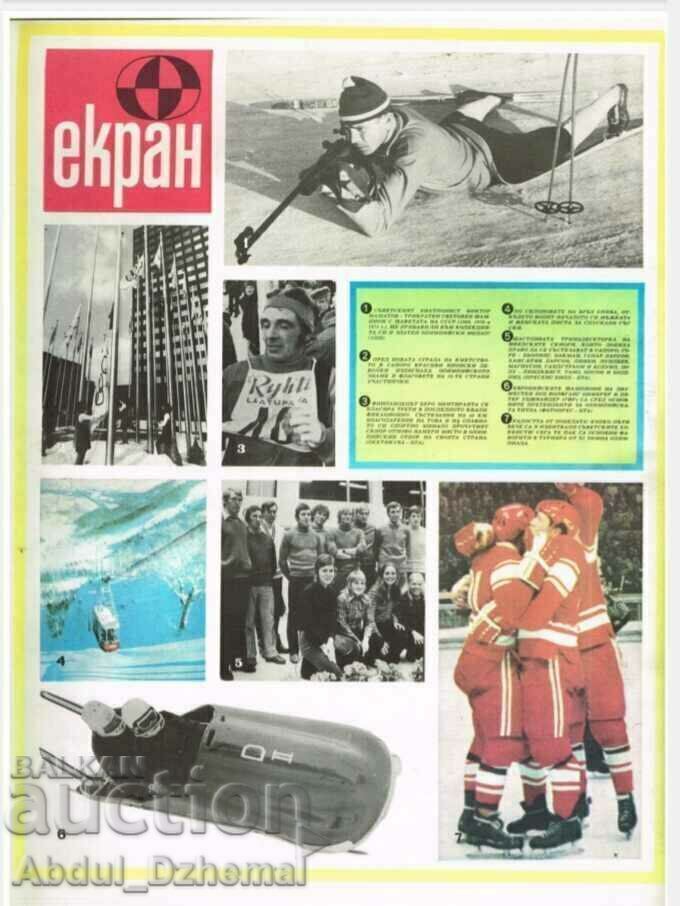 Start newspaper - no. 35, 1972 with price 20.00 BGN | € 10.23 Start newspaper - no. 35, 1972 with price 20.00 BGN | € 10.23