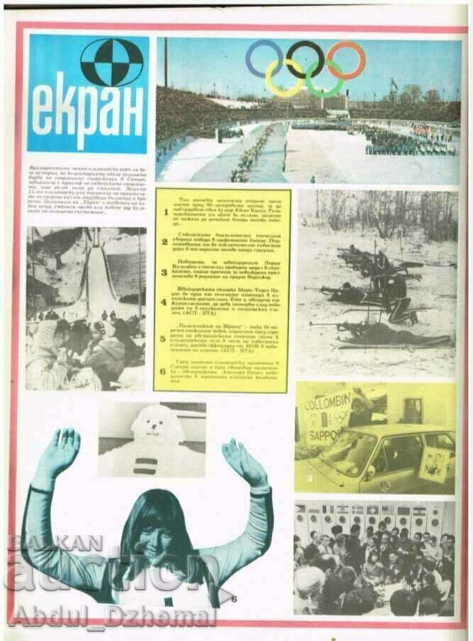 Start newspaper - no. 38, 1972 with price 10.00 BGN | € 5.11 Start newspaper - no. 38, 1972 with price 10.00 BGN | € 5.11