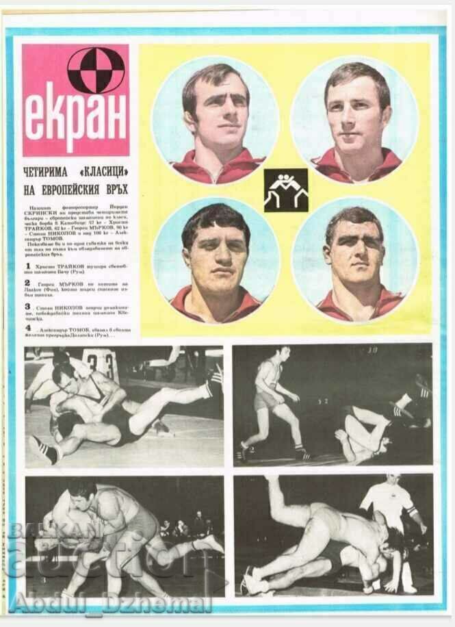 Start newspaper - no. 49, 1972 with price € 5.00 | 9.78 BGN