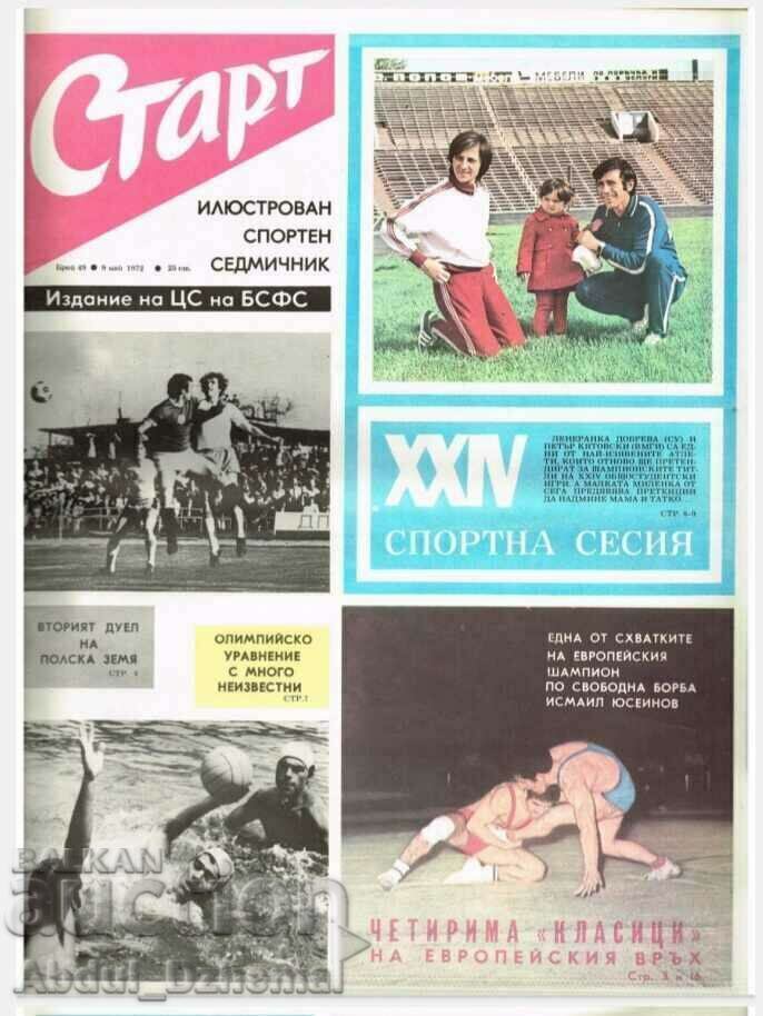 Έναρξη εφημερίδας - όχι. 49, 1972 Έναρξη εφημερίδας - όχι. 49, 1972