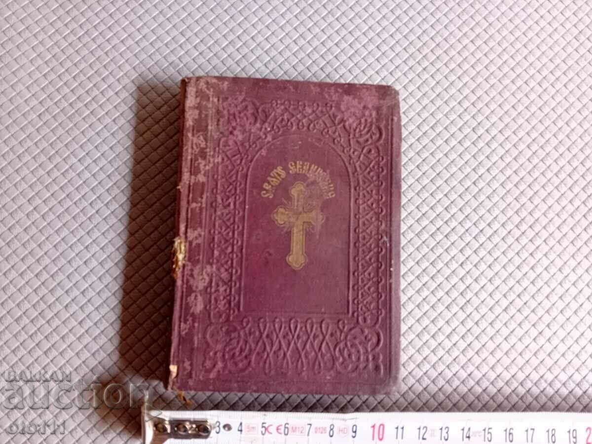 ORTHODOX HOLY GOSPEL - 1909,