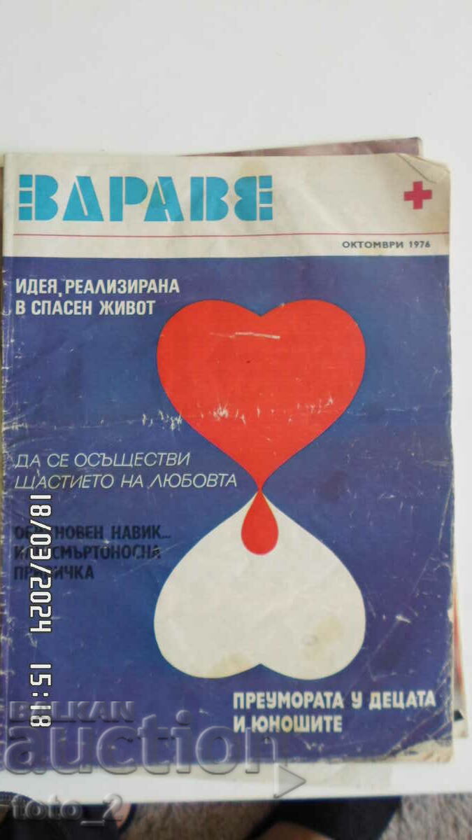 ΠΕΡΙΟΔΙΚΟ ΥΓΕΙΑ 10/1976