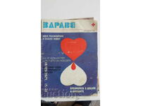 ΠΕΡΙΟΔΙΚΟ ΥΓΕΙΑ 10/1976