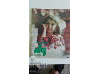 ΠΕΡΙΟΔΙΚΟ "Η ΓΥΝΑΙΚΑ ΣΗΜΕΡΑ" 6/1987