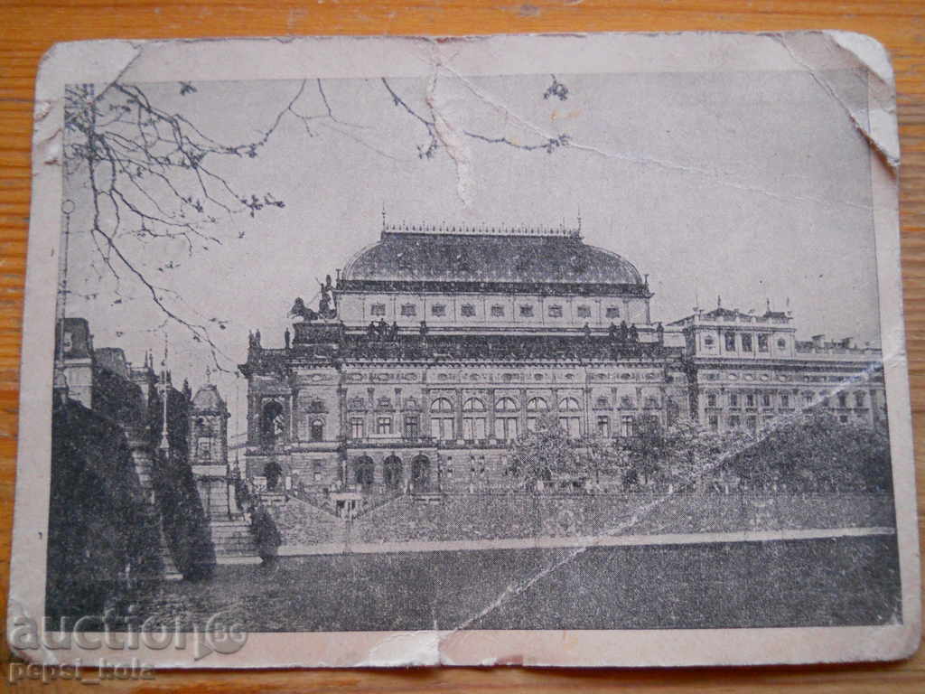 антикварна картичка - Чехословакия (Прага)