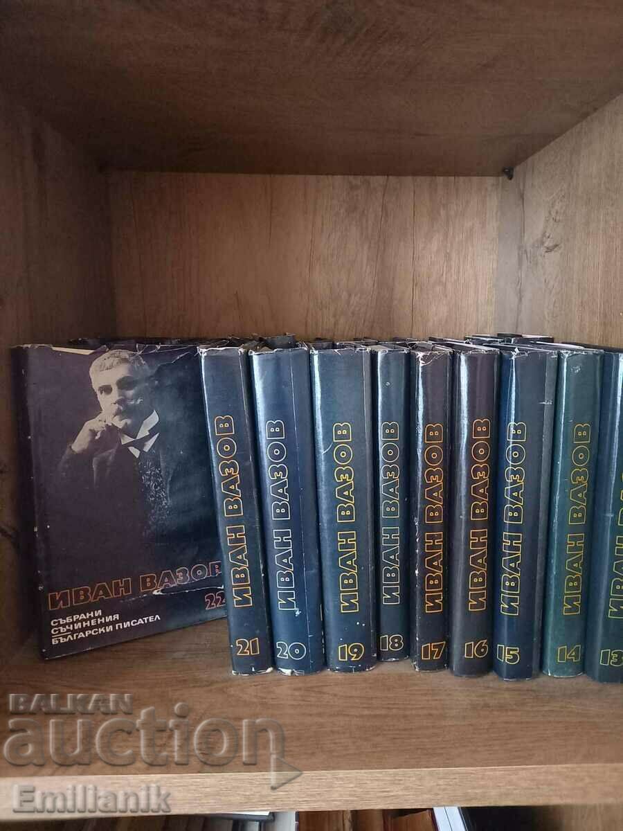 Иван Вазов - пълна колекция от 22 тома