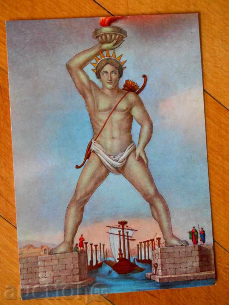 картичка - Гърция ( Родос - Статуята на Хелиос )