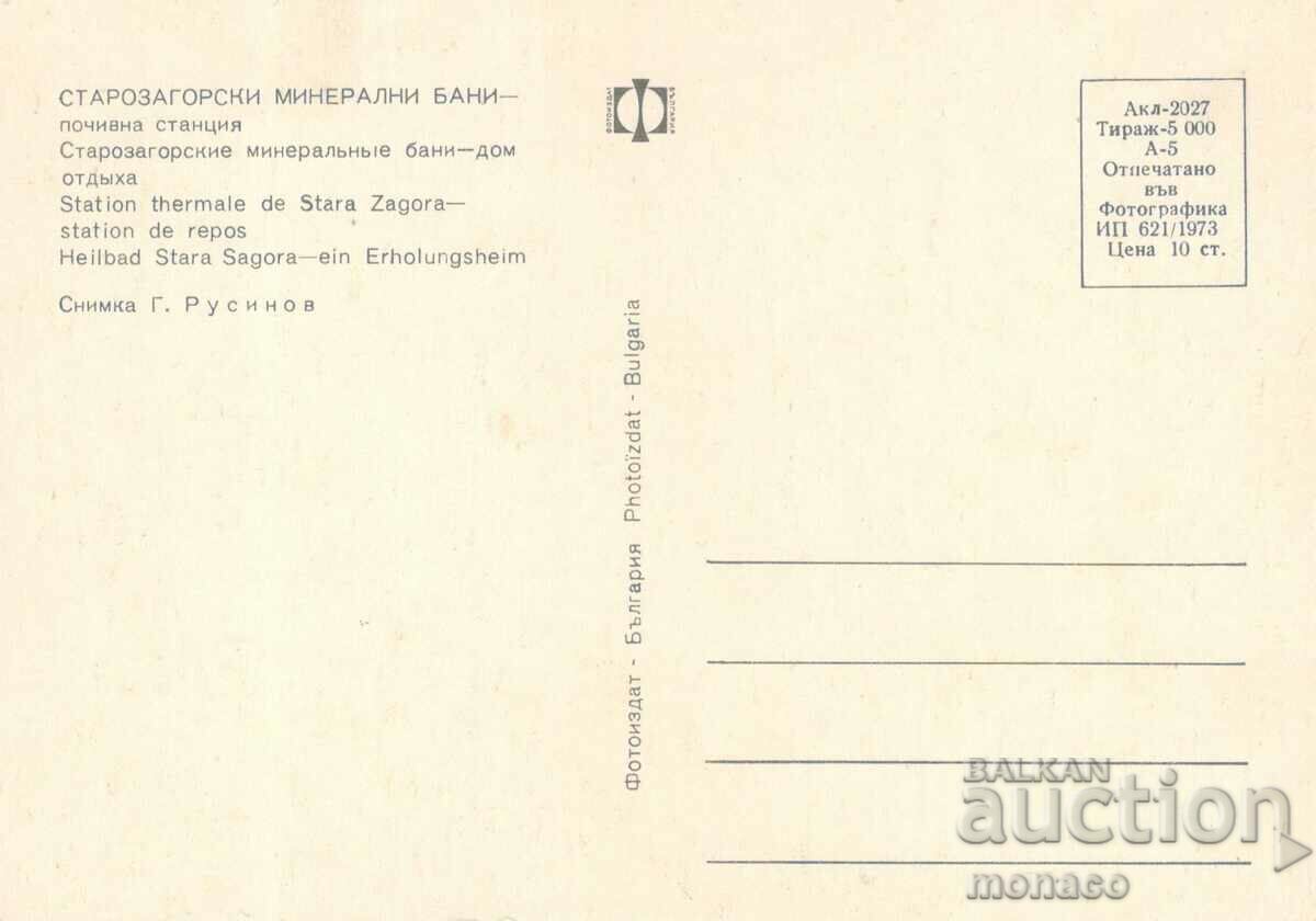 Old postcard - Starozagorski mineral baths, Holiday home with price 0.70 BGN | € 0.36 Old postcard - Starozagorski mineral baths, Holiday home with price 0.70 BGN | € 0.36
