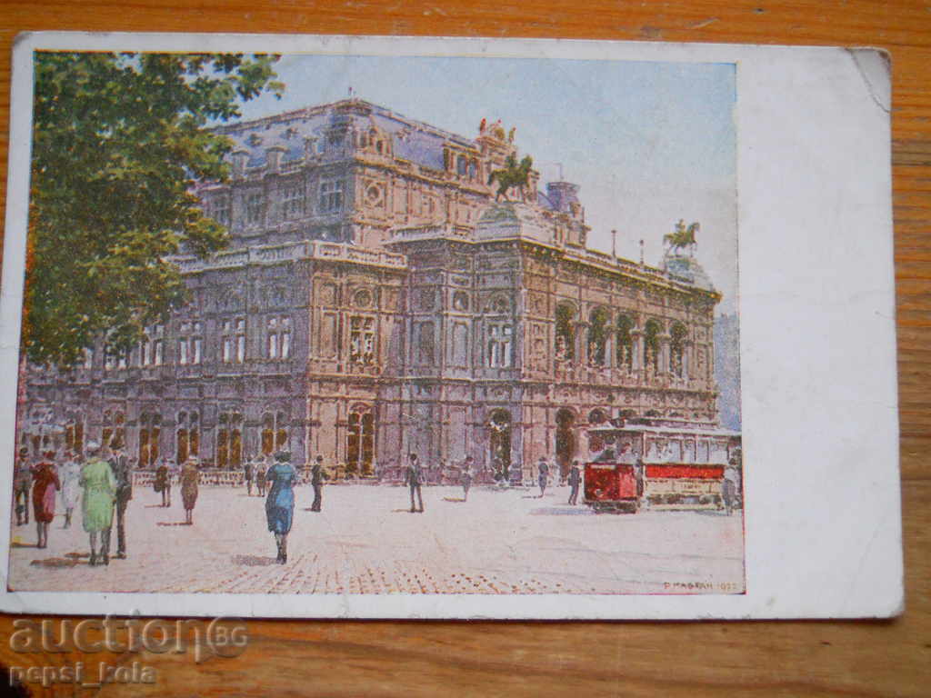 антикварна картичка - Австрия ( Виена )