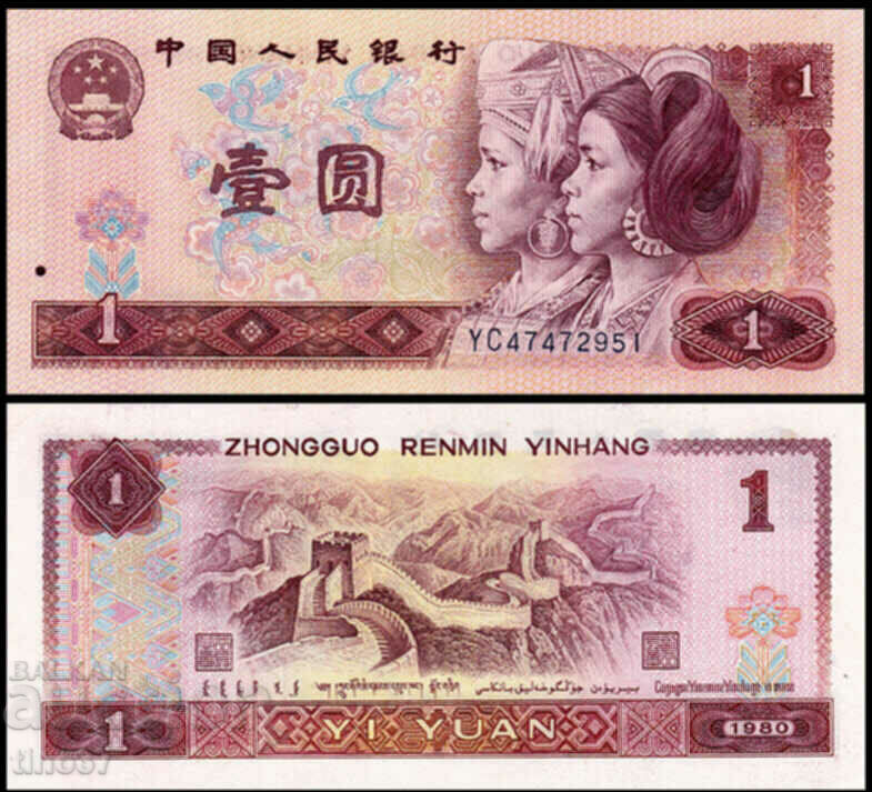 tino37- CHINA - 1 yuan - 1980 - UNC