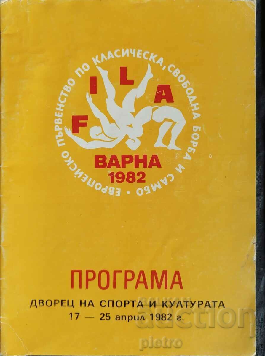 Програма Двореца на спорта и културата Варна 1982г