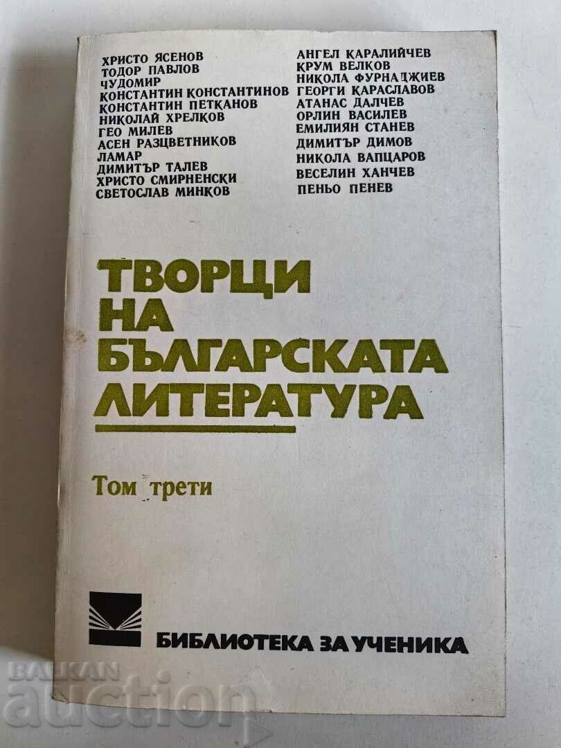 otlevche CREATORS OF BULGARIAN LITERATURE VOLUME THREE BOOK