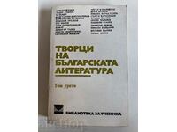otlevche CREATORS OF BULGARIAN LITERATURE VOLUME THREE BOOK