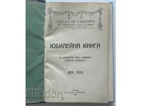 Επετειακό Βιβλίο 1901-1926 Ένωση Διδασκόντων