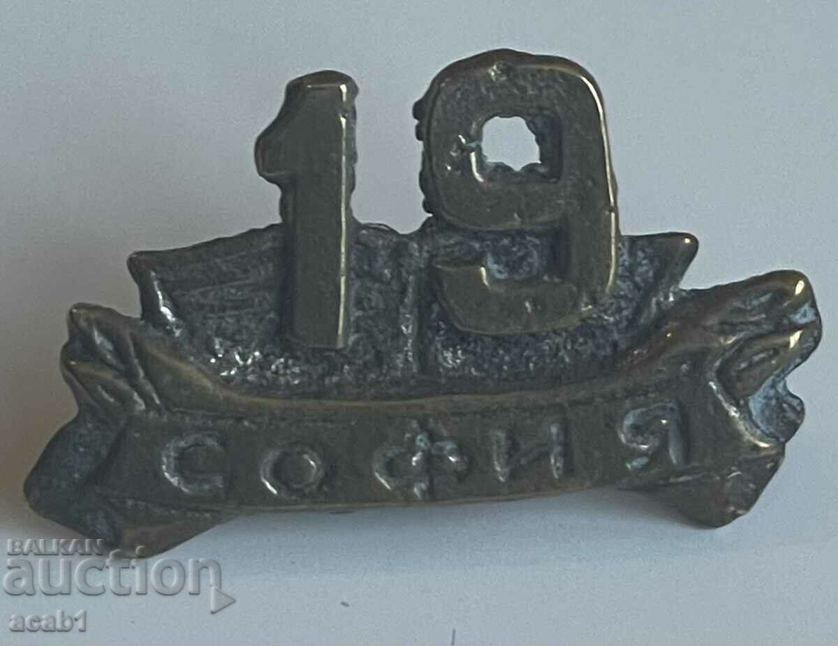 19 училище Елин Пелин с цена 14.99 лв. | € 7.66 19 училище Елин Пелин с цена 14.99 лв. | € 7.66