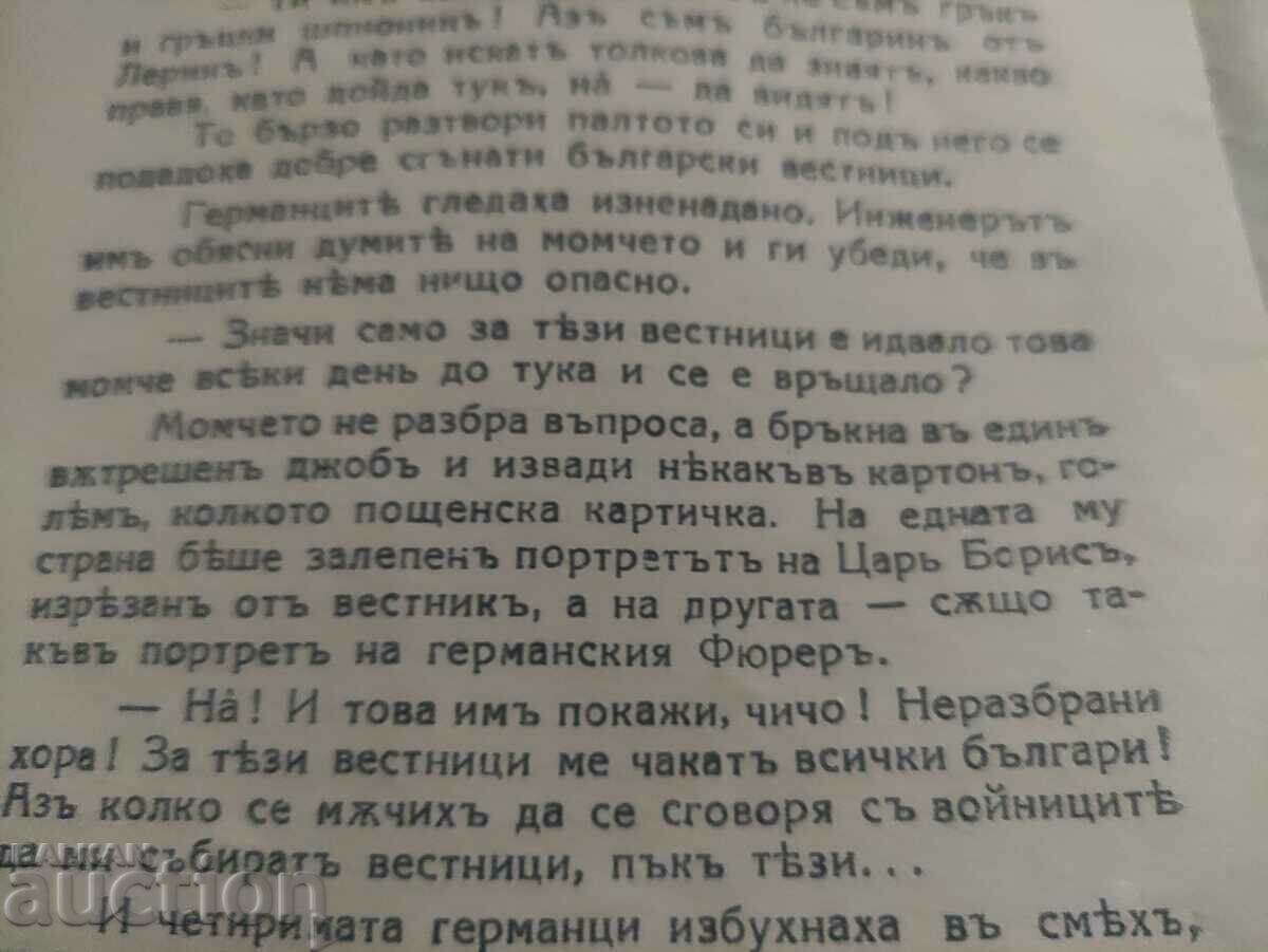 Auction After the steel birds. Mountain Dragon Auction After the steel birds. Mountain Dragon