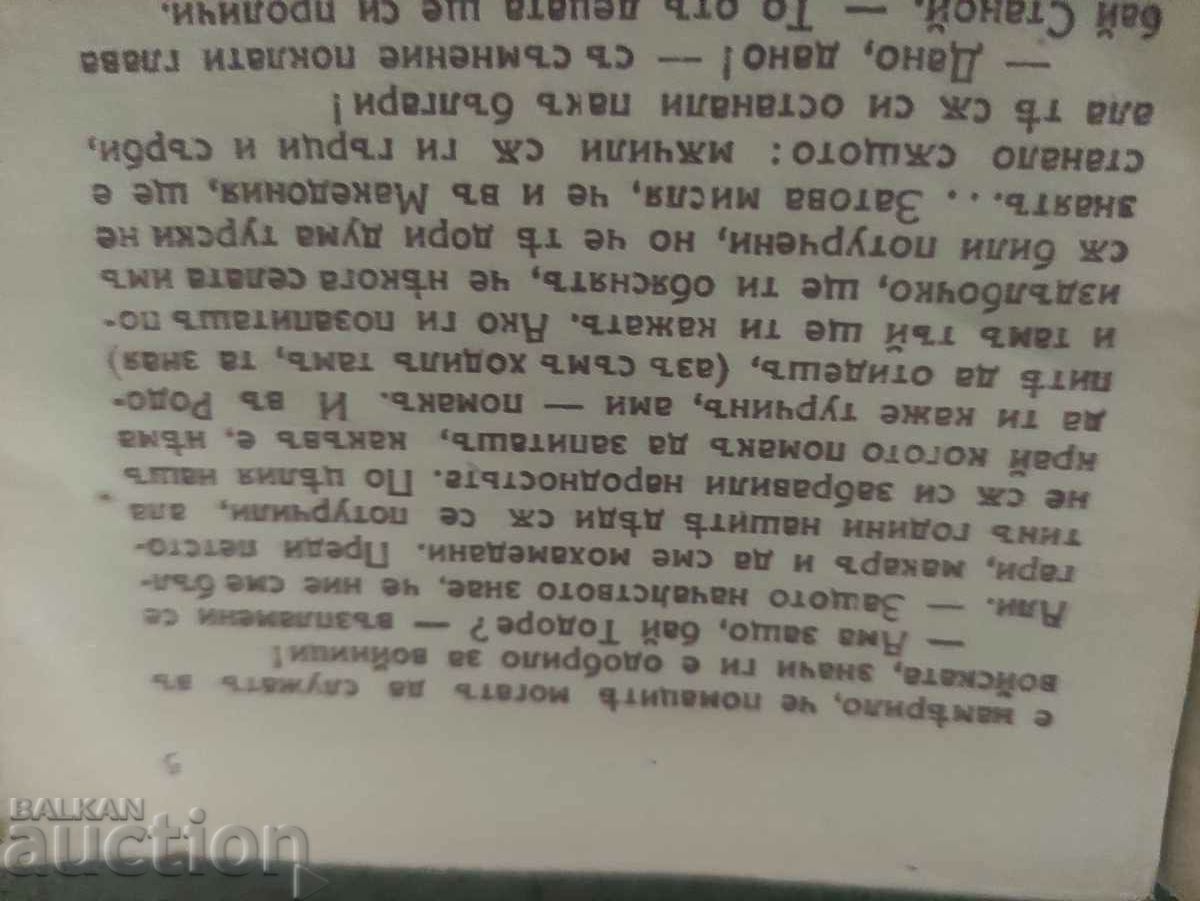 Delivery of After the steel birds. Mountain Dragon Delivery of After the steel birds. Mountain Dragon