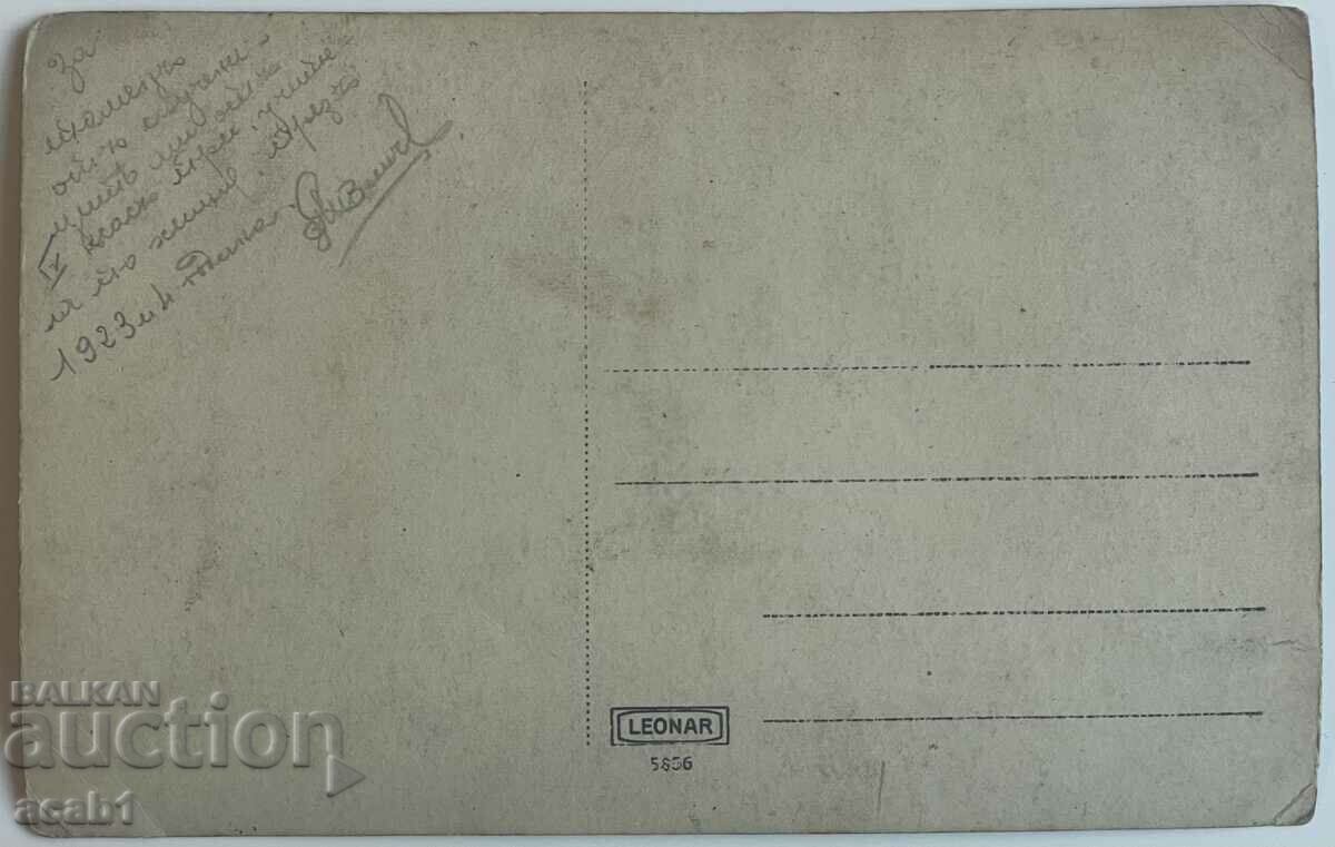 The Chemistry Teacher 1923 with price 9.99 BGN | € 5.11 The Chemistry Teacher 1923 with price 9.99 BGN | € 5.11