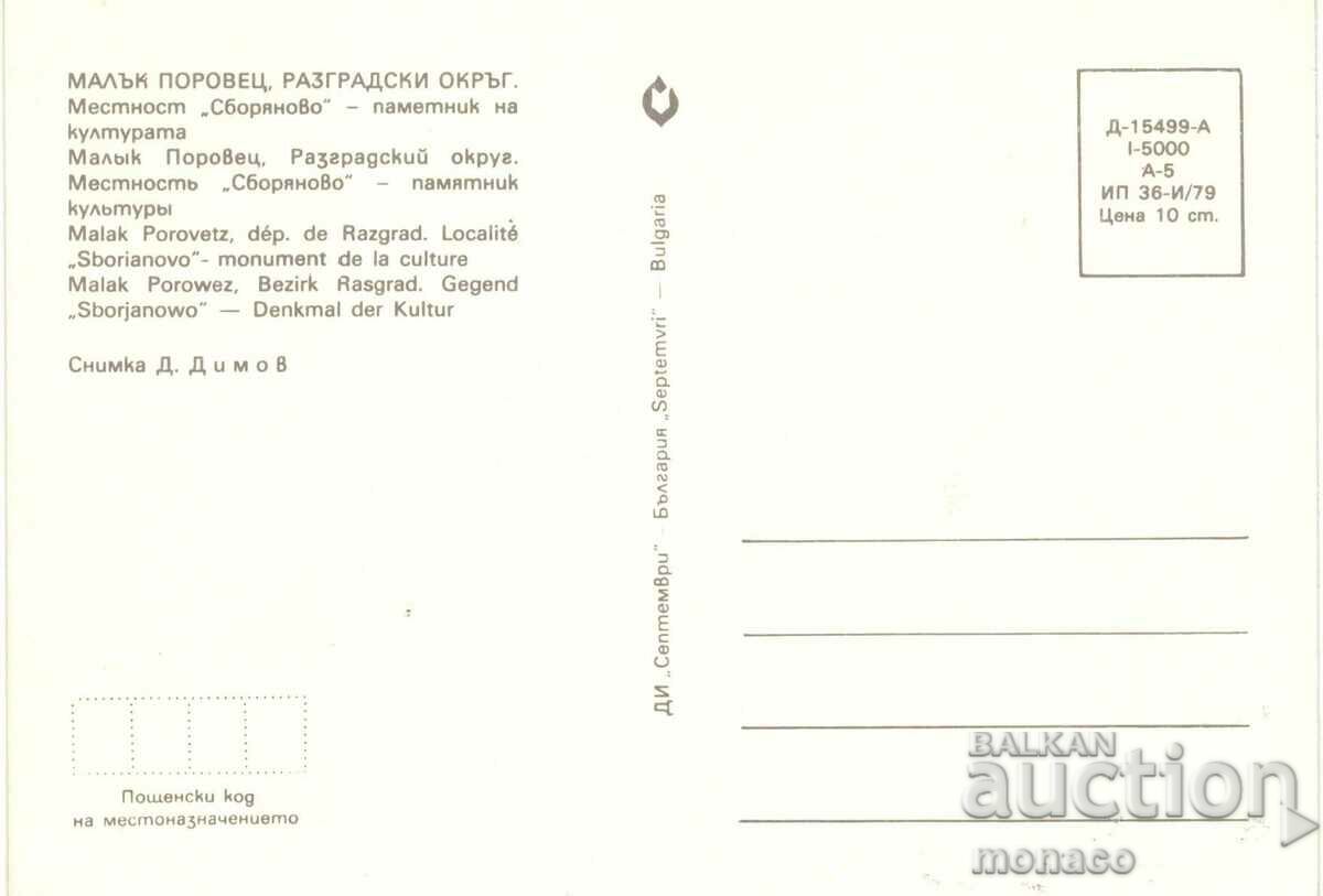 Old postcard - "Sboryanovo" area, Razgrad region with price 0.80 BGN | € 0.41 Old postcard - "Sboryanovo" area, Razgrad region with price 0.80 BGN | € 0.41