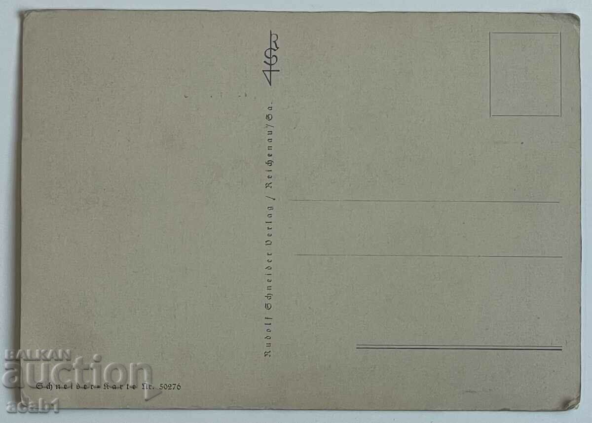 Γερμανική καρτ ποστάλ VSV με τιμή 7.99 BGN | € 4.09 Γερμανική καρτ ποστάλ VSV με τιμή 7.99 BGN | € 4.09