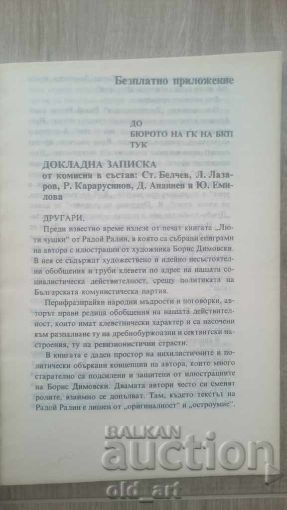 Auction  Book - Radoy Ralin, Hot peppers