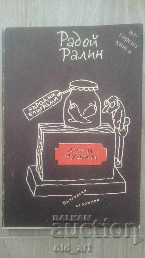 Βιβλίο - Radoy Ralin, Καυτερές πιπεριές