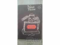 Carte - Radoy Ralin, Ardei iute