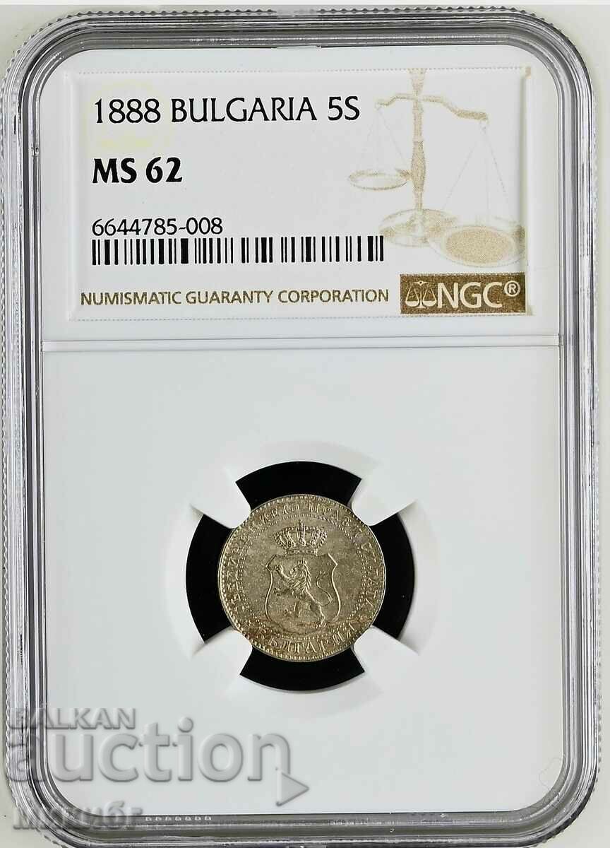 5 стотинки 1888 MS62 NGC