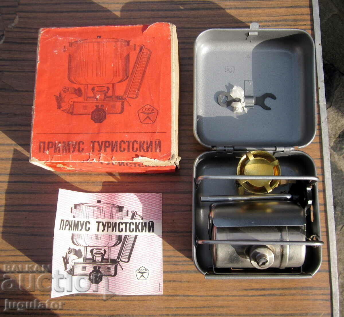 Руски примус туристически спиртен котлон с кутия и книжка