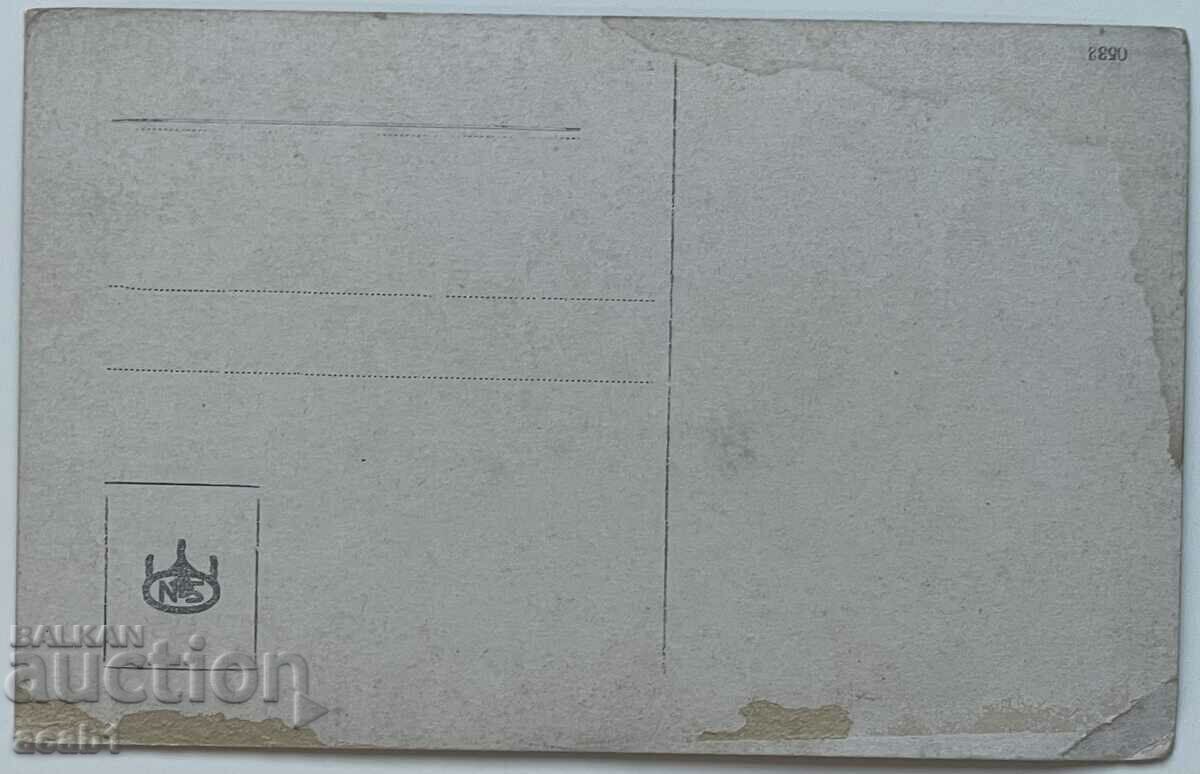 Lady and flowers with price 7.99 BGN | € 4.09