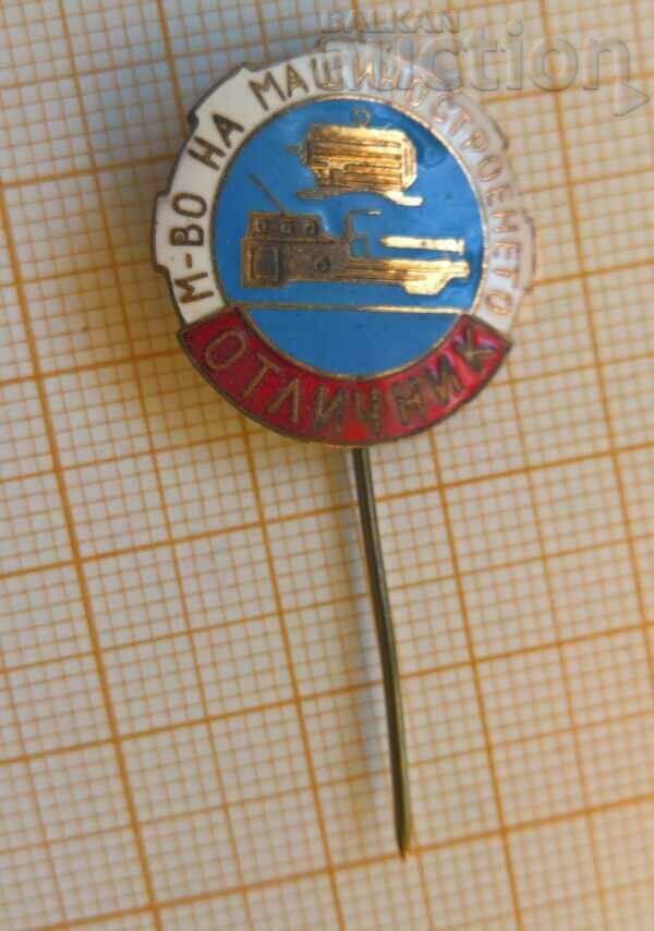 Mechanical Engineering Excellence Badge