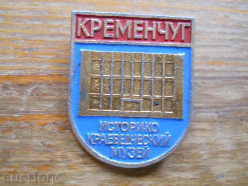 badge "Kremengchug - Historical Museum of Local Lore"