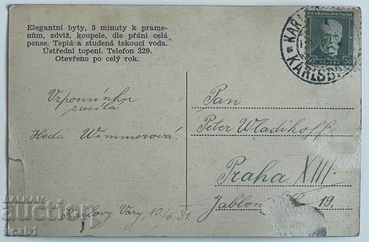 Karlovy Vary Чехословакия с цена 11.99 лв. | € 6.13 Karlovy Vary Чехословакия с цена 11.99 лв. | € 6.13