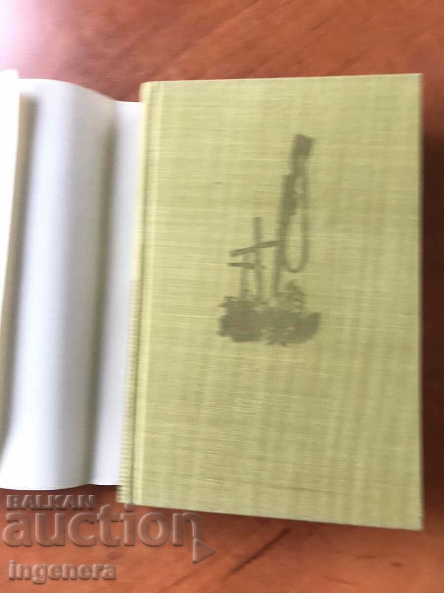 Παράδοση ΒΙΒΛΙΟ-Μ.ΣΟΛΟΧΟΦ-Ο ΗΣΥΧΟΣ ΔΟΝ-ΤΟΜΟΣ 3 -1963 Παράδοση ΒΙΒΛΙΟ-Μ.ΣΟΛΟΧΟΦ-Ο ΗΣΥΧΟΣ ΔΟΝ-ΤΟΜΟΣ 3 -1963