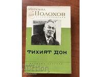 BOOK-M.SHOLOHOV-THE QUIET DON-VOLUME 3 -1963